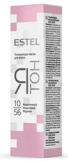 Estel ятон тонирующая маска для волос 10/56 коралловый