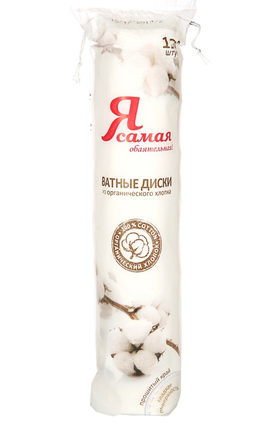Я САМАЯ Ватные диски ORGANIC 120шт (35 шт в кор)