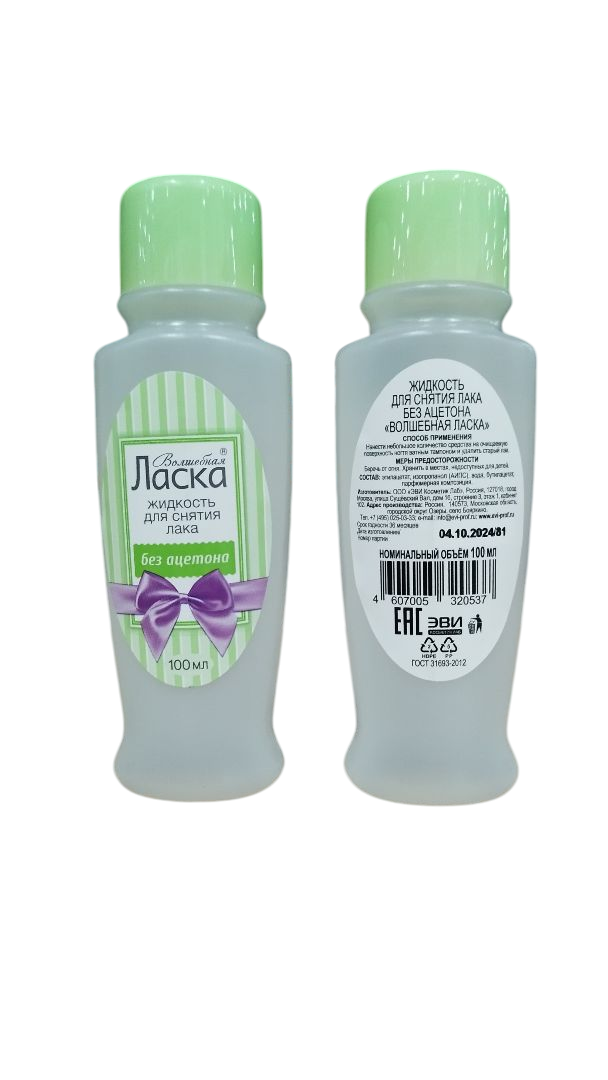 Ласка волшебная жидкость для снятия лака без ацетона 100 мл