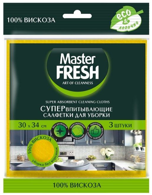 Master FRESH салфетки для уборки супер впитывающие 100 % вискоза 30*34см 3 шт