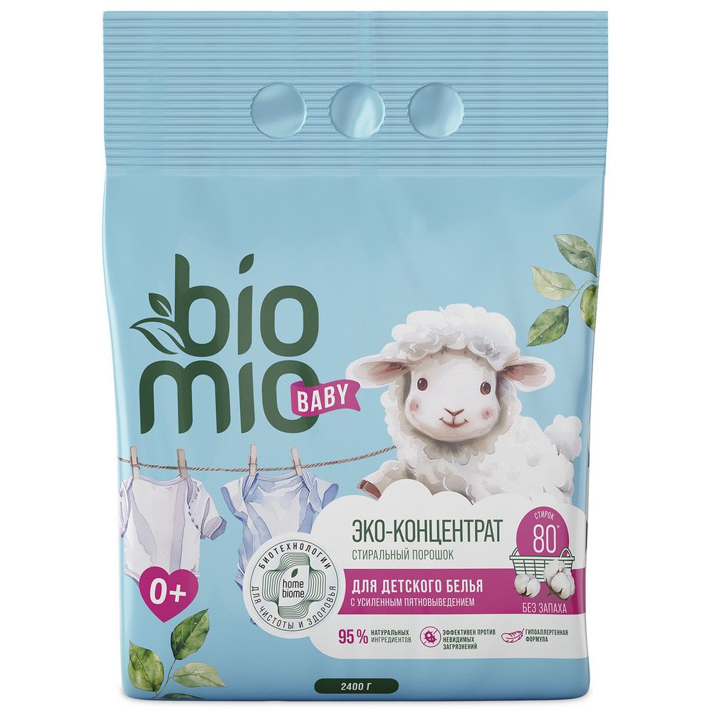 BioMio baby bio laundry powder экологичный порошок с экстрактом хлопка для стирки детского белья концентрат без запаха 2,4 кг