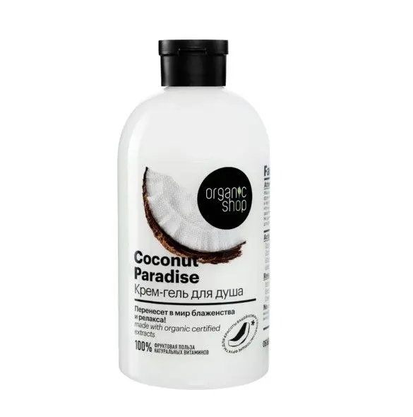 Organic Shop home крем гель для душа 500 мл