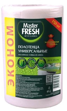 Master FRESH эконом полотенца универсальные в рулоне спанлейс  20*23см 150 шт