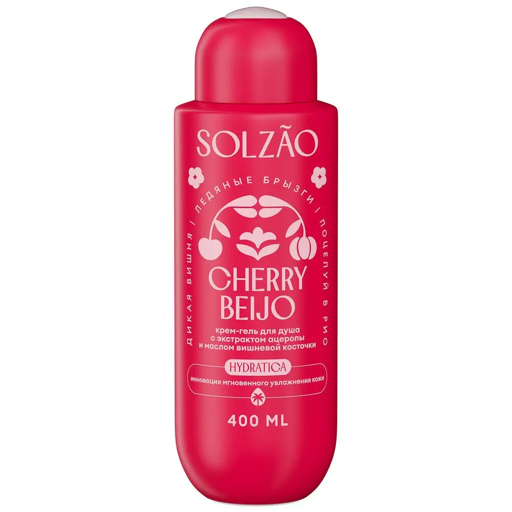 Solzao cherry beljo крем гель для душа с экстрактом ацеролы и маслом вишневой косточки 400 мл