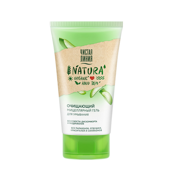 Чистая Линия natura мицеллярный гель для умывания очищающий 100% organic алоэ вера без сухости 120 мл