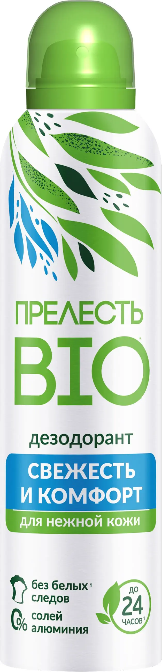 Прелесть био антиперспирант спрей свежесть и комфорт 150 мл