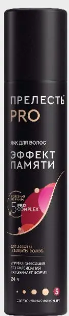 Прелесть Professional лак для волос эффект памяти 75 мл