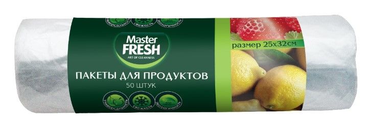 Master FRESH пакеты для продуктов 50 штук 7мкм