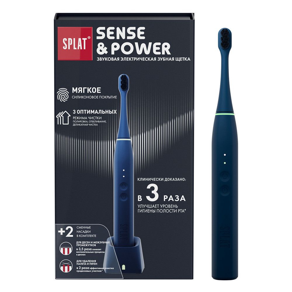 SPLAT Sense& Электрическая звуковая зубная щетка с силиконовым покрытием и сменными насадками, модель, с зарядной станцией. Синяя