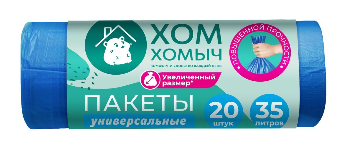 Хом Хомыч пакеты для мусора HD 55*65 35 л 20 шт