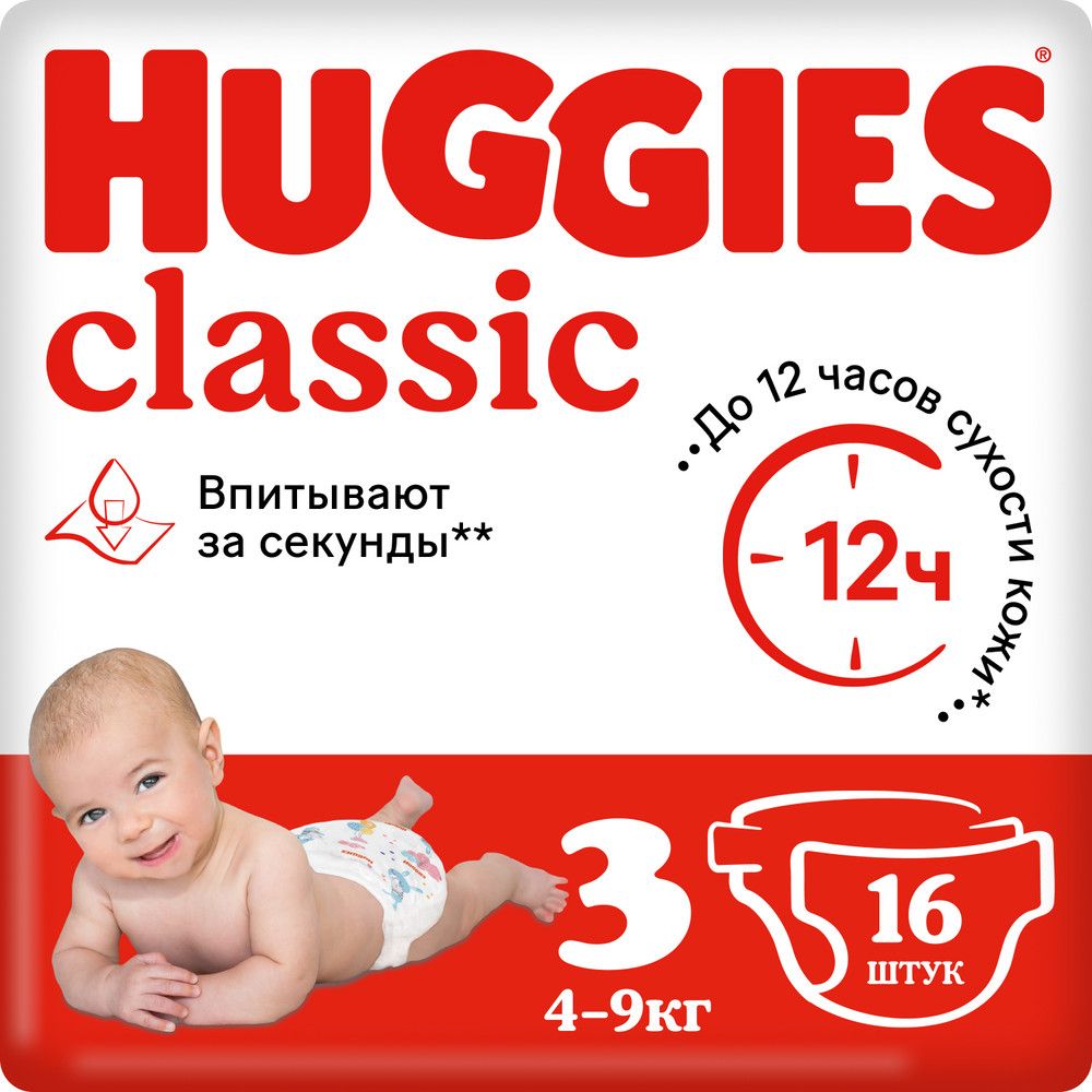 Huggies Classic подгузники 3 4-9 кг 16 шт