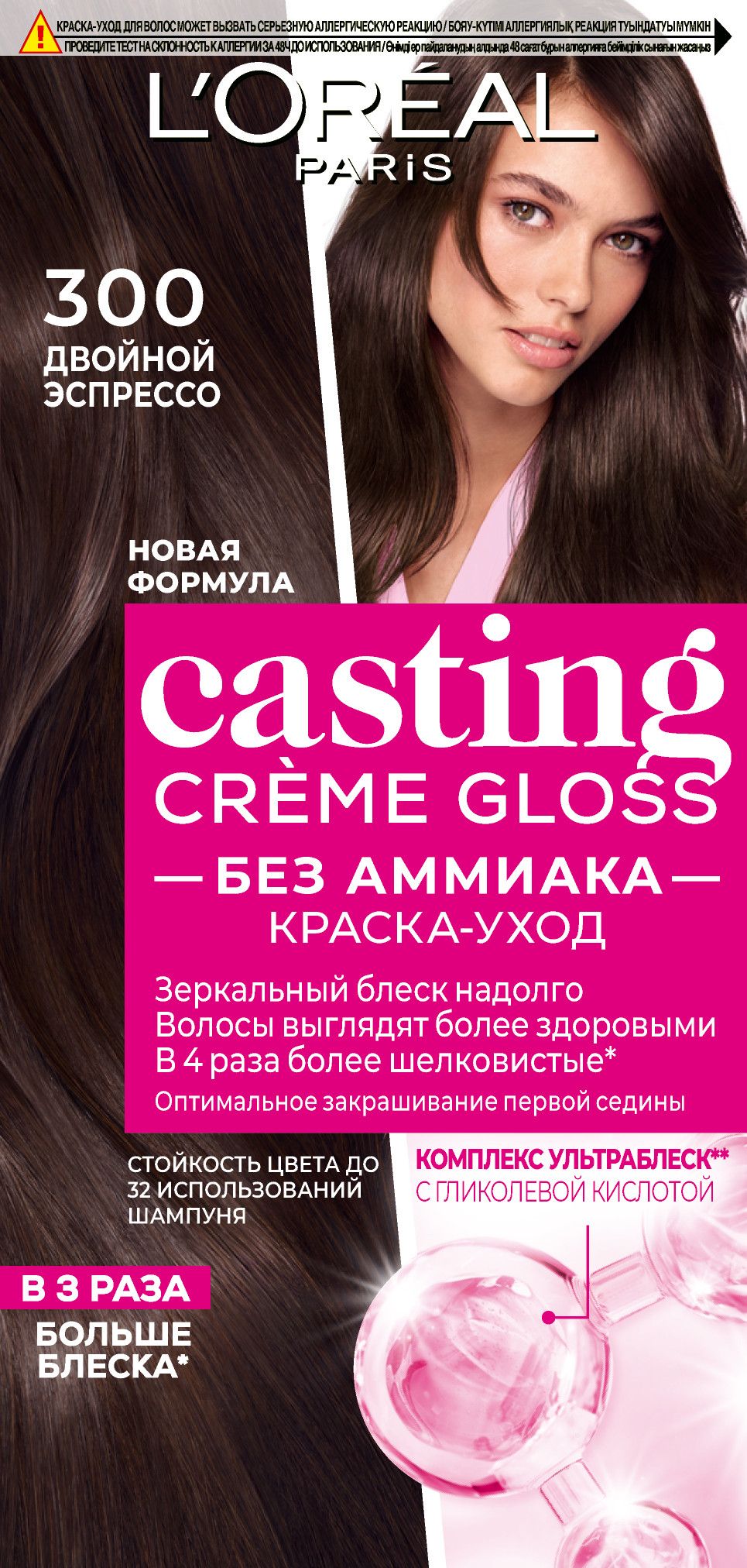 L'Oreal Paris Casting Creme Gloss краска уход для волос 300 двойной эспрессо