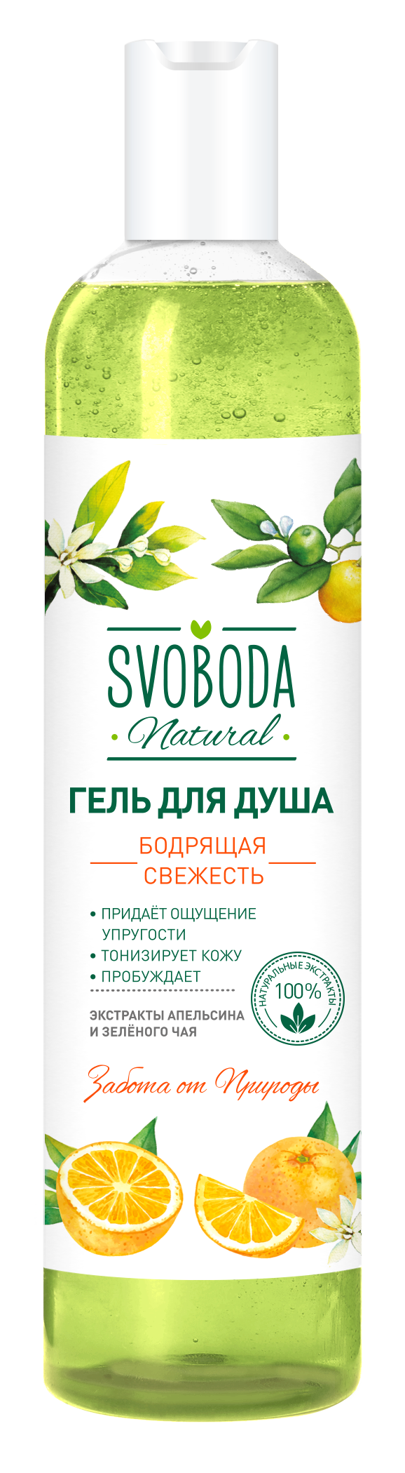 Svoboda гель для душа бодрящая свежесть апельсин 430 мл