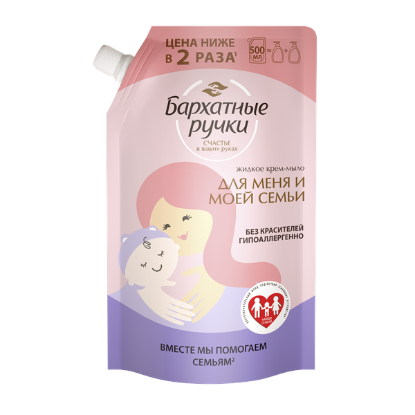 Бархатные Ручки крем мыло жидкое для меня и моей семьи 500 мл дой пак
