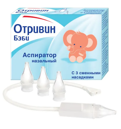 Отривин беби аспиратор назальный