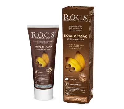 Rocs зубная паста кофе и табак 74 гр