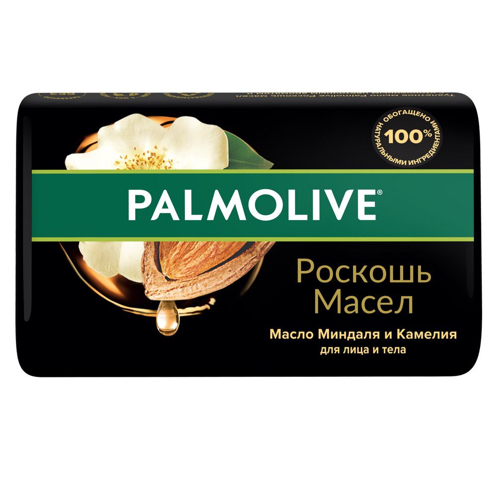 Palmolive мыло роскошь масел с маслом миндаля и камелии 90 г