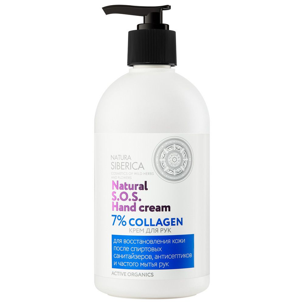 Natura Siberica крем для рук sos hand cream 7% collagen 500 мл