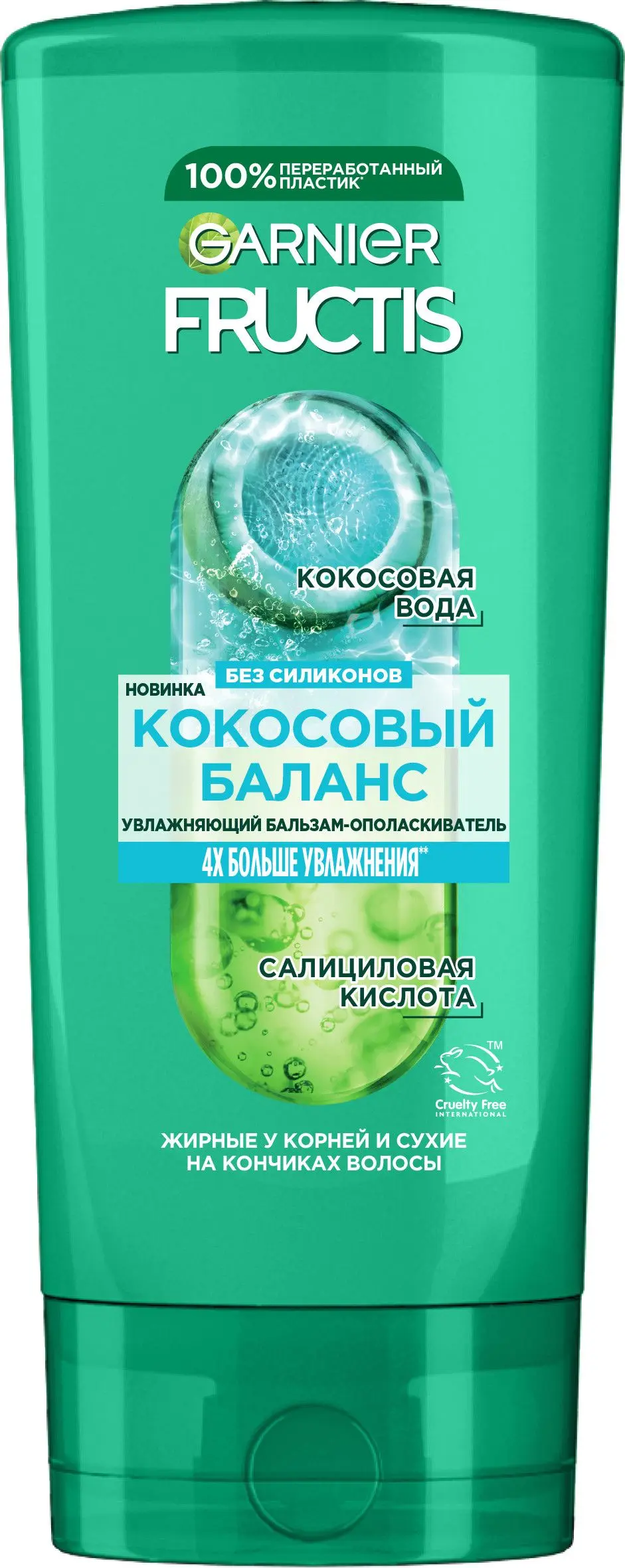 Fructis бальзам ополаскиватель кокосовый баланс для волос жирных у корней и сухих на кончиках 200 мл