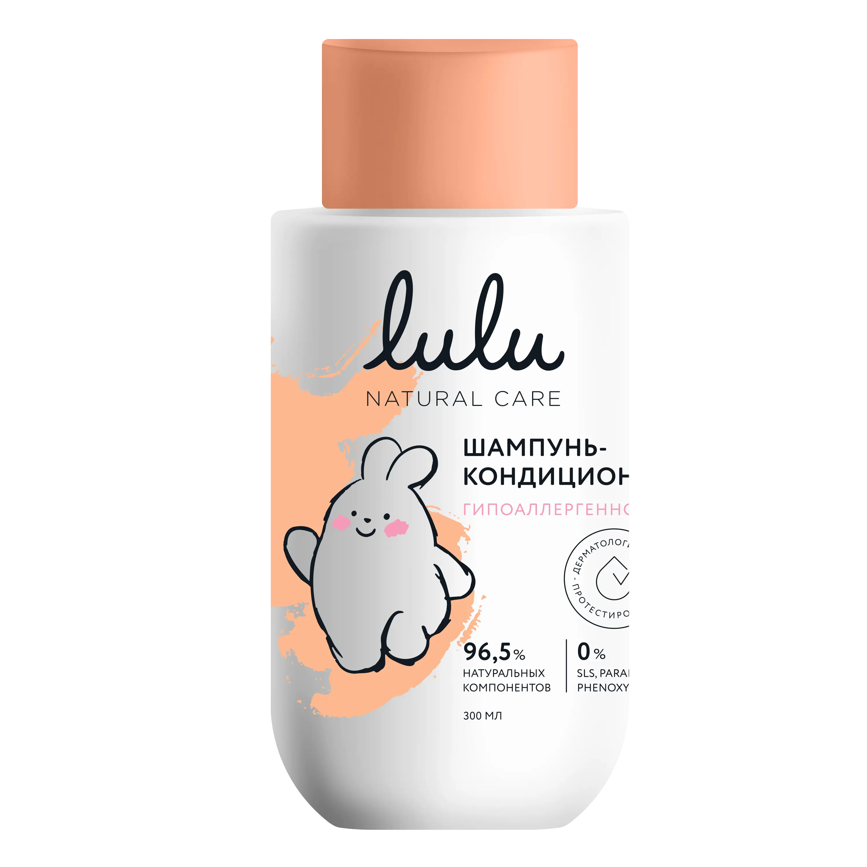 Lulu шампунь кондиционер 3+ 300 мл