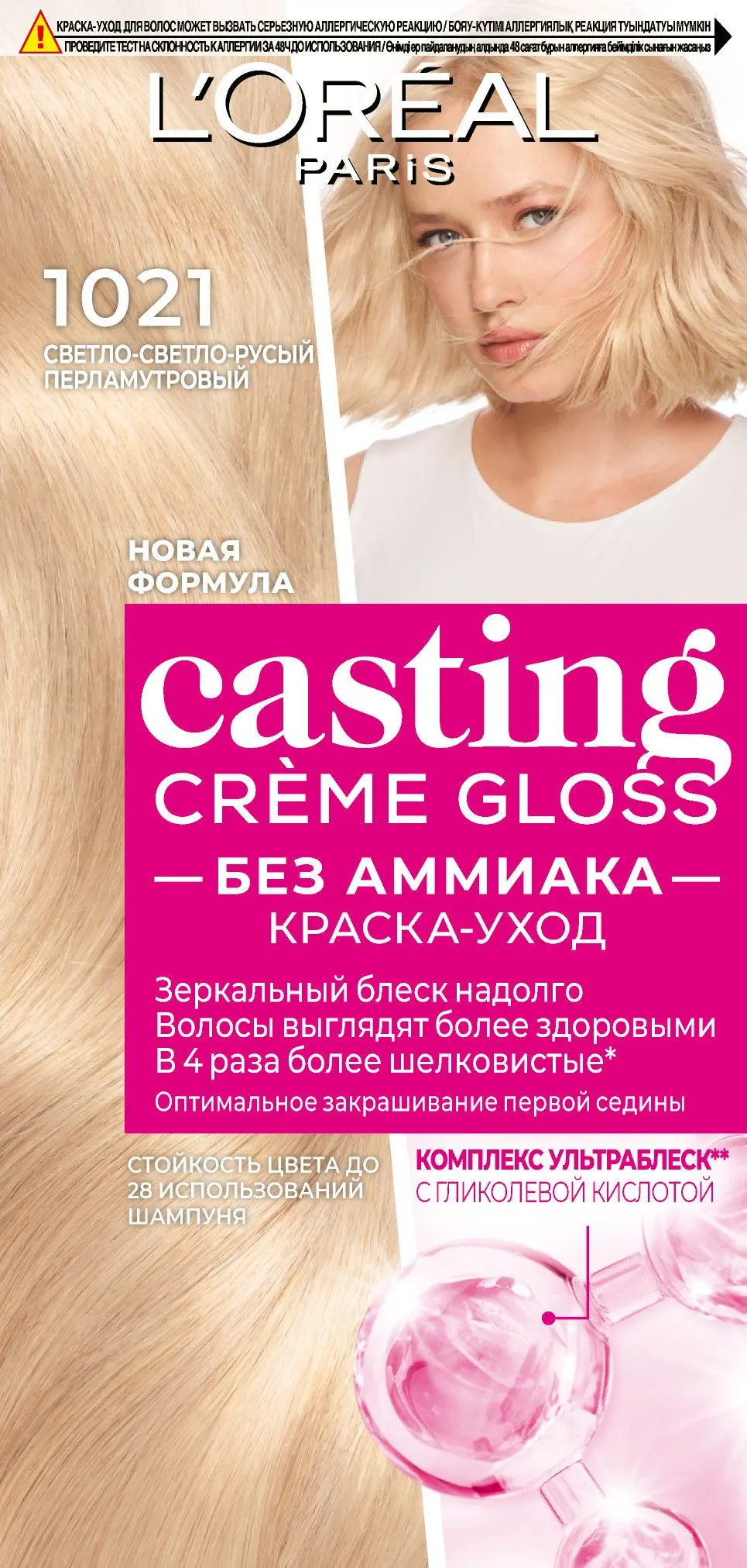L' Paris Casting краска уход для волос 10.21 светло светло русый перламутр