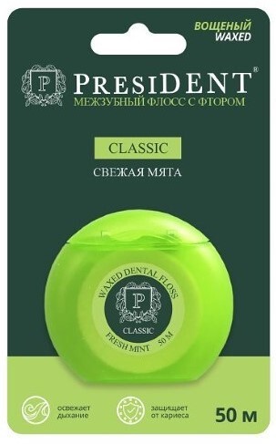 President Межзубный флосс president classic мята фтор вощёный 50м