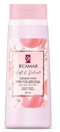 Я самая крем гель для душа soft & delicate флакон флиптоп 250мл