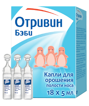 Отривин беби капли для орош полости носа однораз фл кап 5мл №18