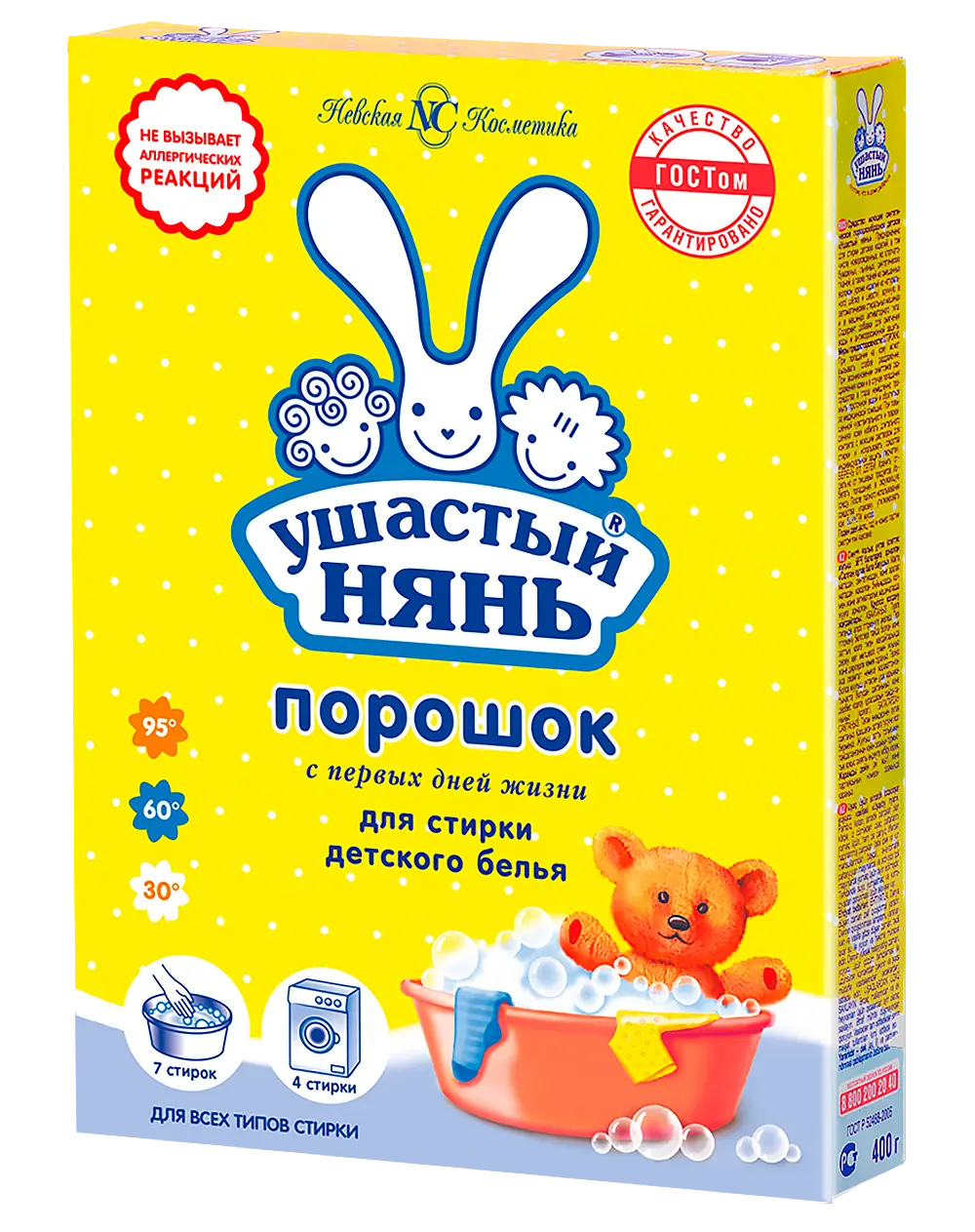 Ушастый Нянь стиральный порошок детский 400 г