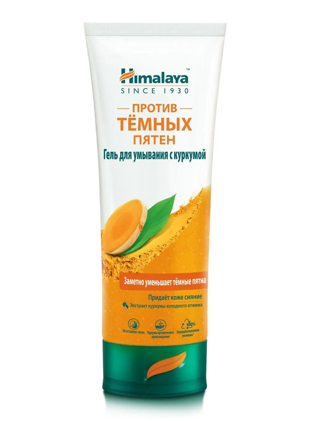 Himalaya гель для умывания с куркумойпротив темных пятен 100 мл