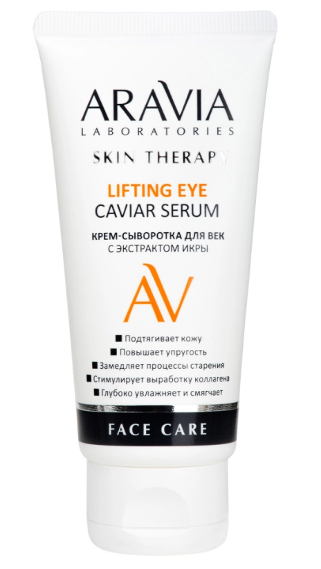 ARAVIA Laboratories крем сыворотка для век с экстрактом икры lifting eye caviar serum 30 мл