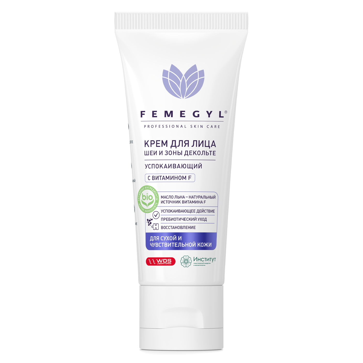 FEMEGYL крем для  лица шеи и зоны декольте с витамином f успокаивающий 30 мл