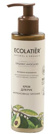 Ecolatier green крем для рук интенсивное питание серия organic avocado 200 мл