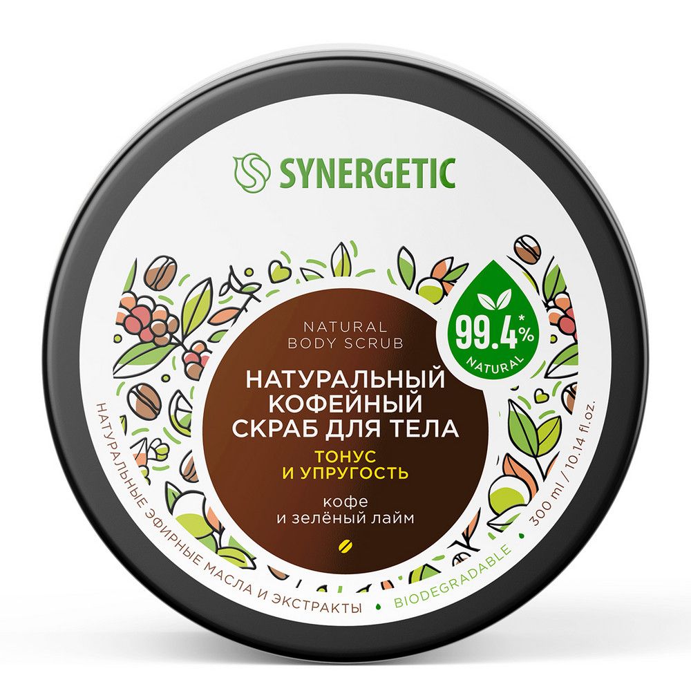 Synergetic скраб для тела тонус и упругость кофе и зеленый лайм 300 мл