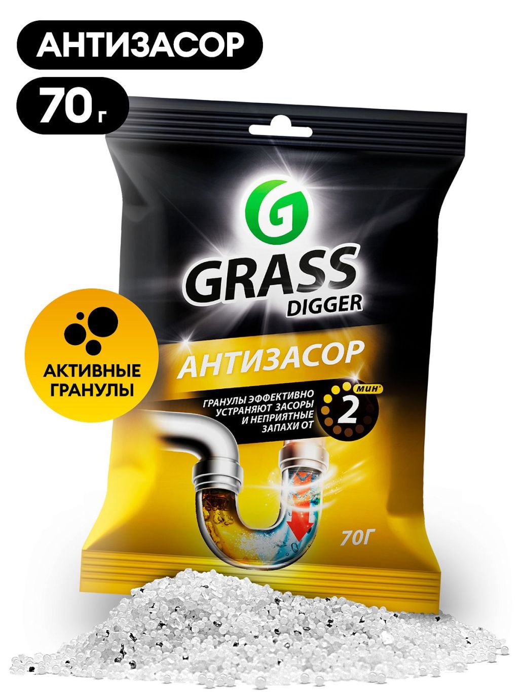 GraSS digger grannules средство для прочистки труб 70 гр