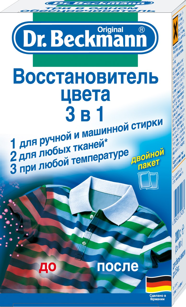 Dr. Beckmann Восстановитель цвета 3 в 1 2х100г