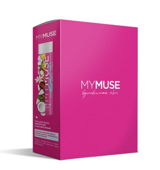 My Muse подарочный набор антицеллюлитый скраб крем и гель для душа