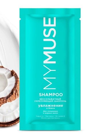 My Muse беcсульфатный укрепляющий шампунь саше 20 мл