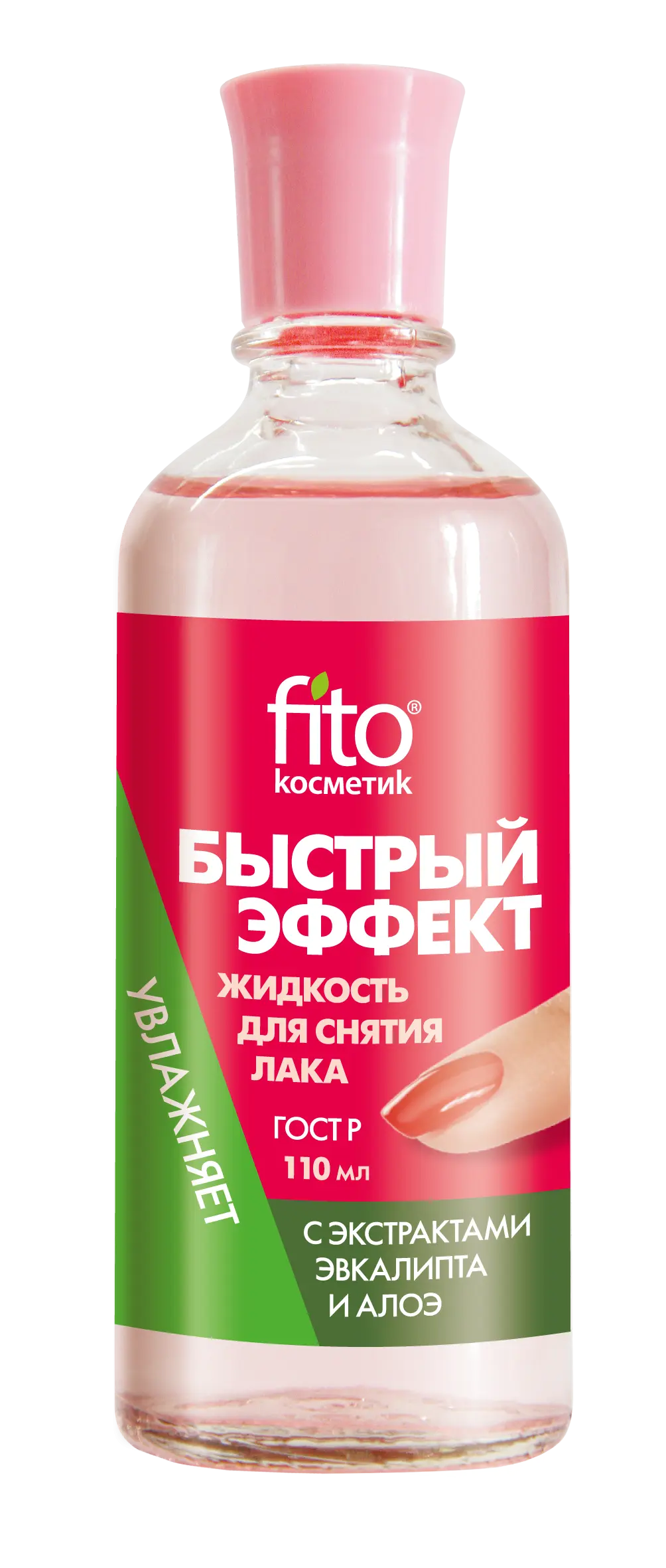 Жидкость для снятия лака быстрый эффект с экстрактами алоэ и эвкалипта 110 мл
