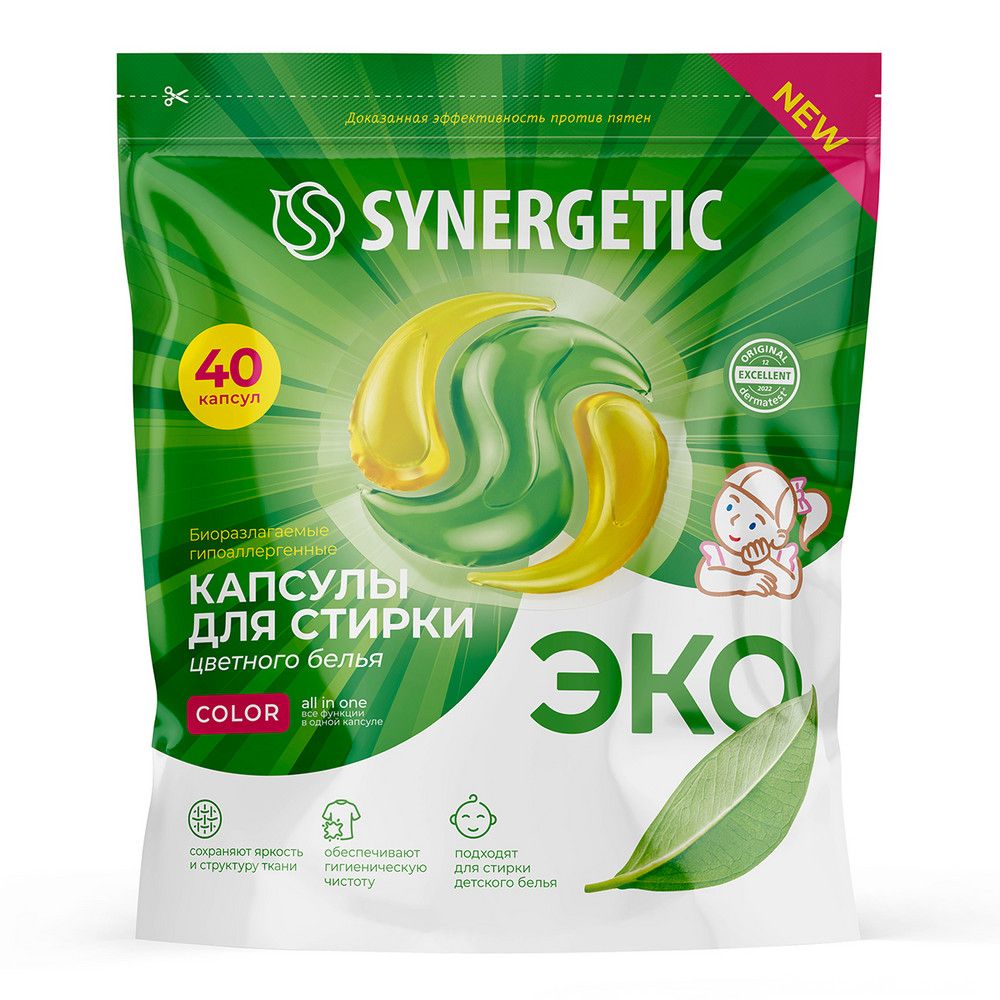 Synergetic color капсулы для стирки 40 шт
