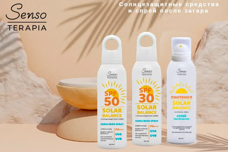 Солнцезащитные спреи «SOLAR BALANCE»