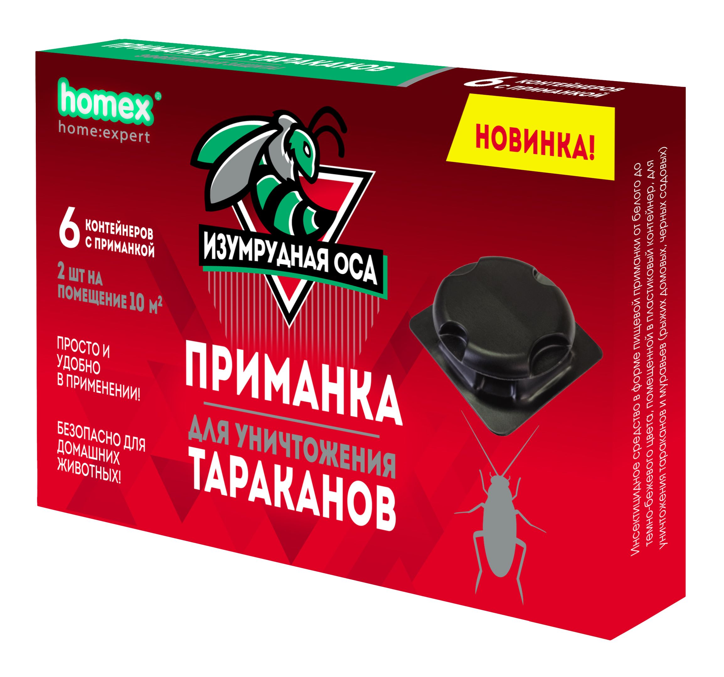 Homex приманка для тараканов изумрудная оса 6 шт