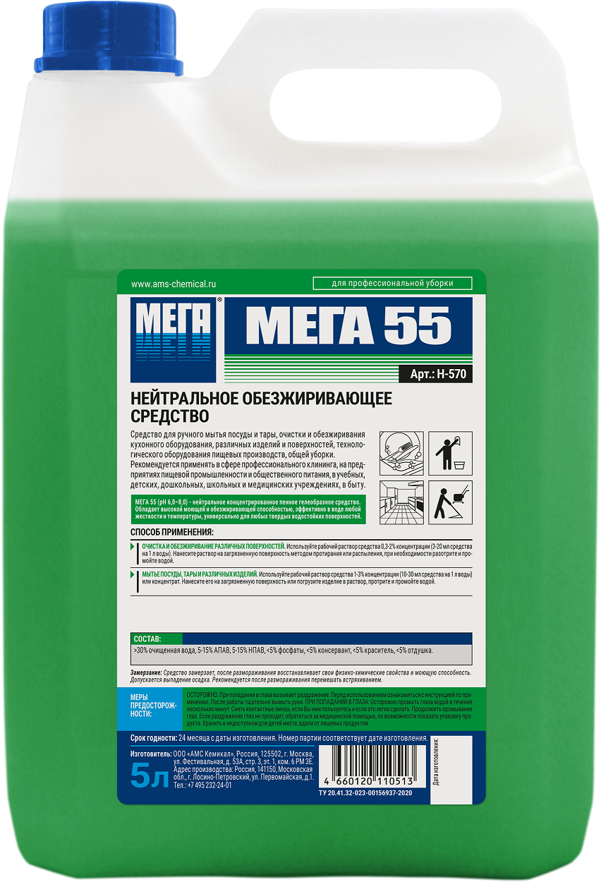 Мега 55 средство для кухни нейтральное обезжиривающее 5 л канистра