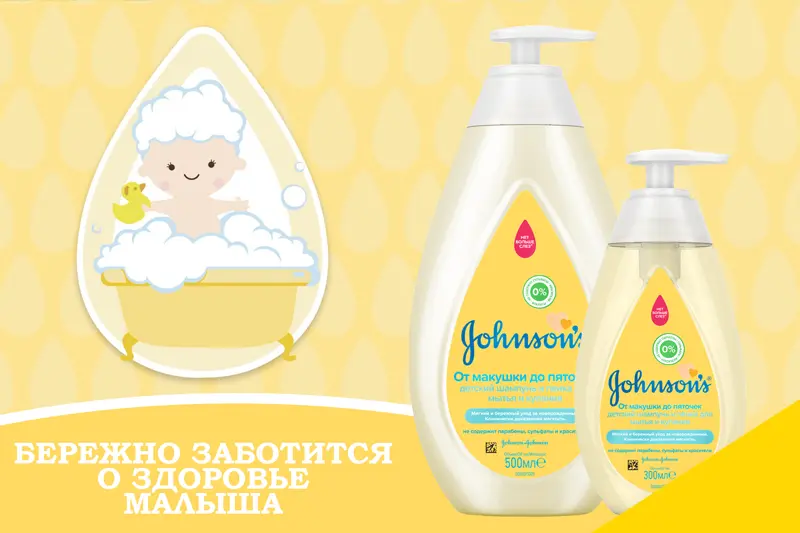 New! Шампунь и пенка для купания От макушки до пяточек