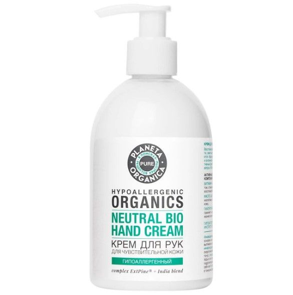 Planeta Organica крем для рук pure 300 мл