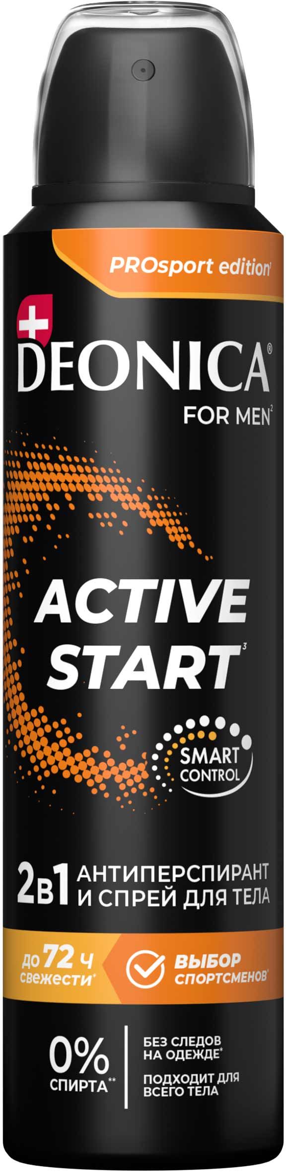 Deonica for men антиперспирант active start спрей 150 мл