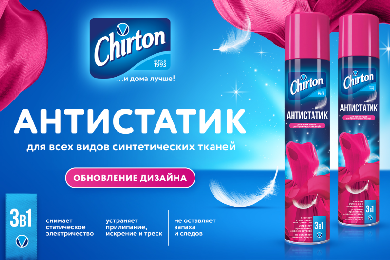 Обновление дизайна антистатиков Chirton