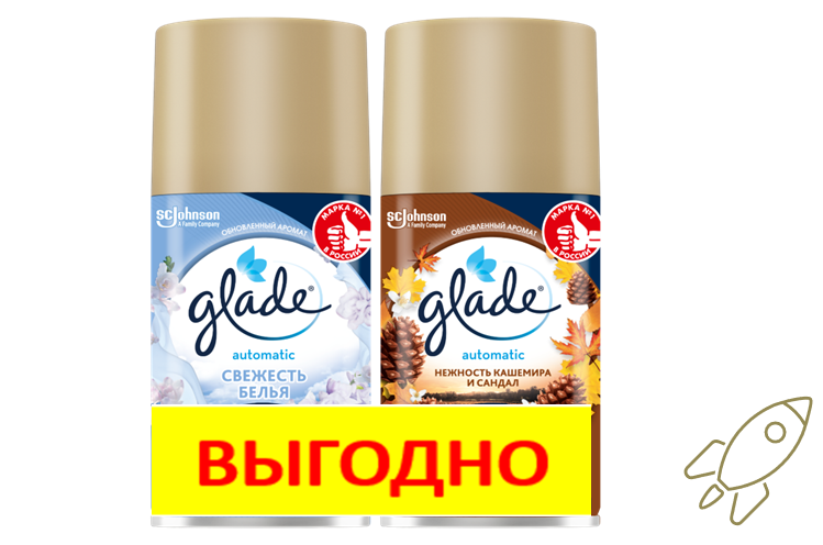 Glade набор automatic запасной баллон 269 мл свежесть белья+ нежность кашемира и сандал