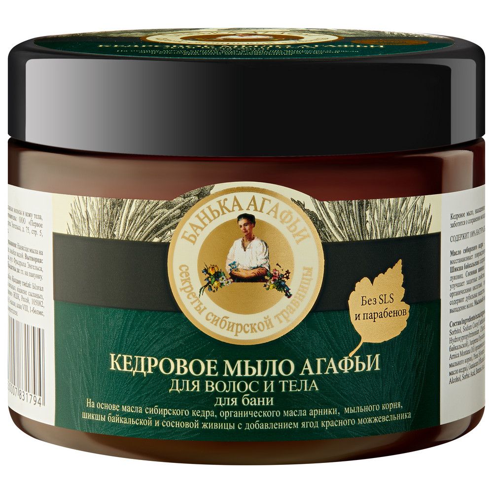 Банька Агафьи мыло для волос и тела кедровое 300 мл