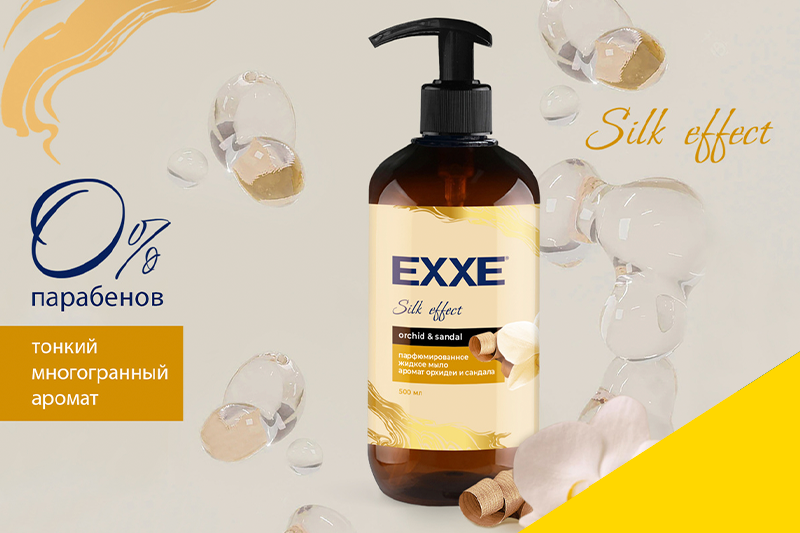 Парфюмированное жидкое мыло EXXE